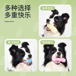 Juguete para perros con forma de cacahuete, TPR de 15 mm, de calidad alimentaria, duradero, para masticar, para perros pequeños, para uso en interiores, con sonido. - Product Image 5