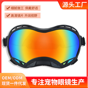 Lunettes de soleil pour chien, monture complète, verres photochromiques, sangle réglable, coupe-vent, randonnée, multifonctionnelles # 3021 - Product Image 4
