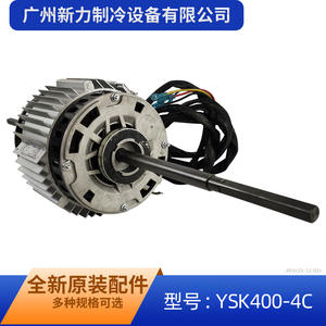 Autre moteur de ventilateur de refroidissement extérieur YSK400 4C 400W monophasé asynchrone pour remplacement de climatiseur Midea - Product Image 5
