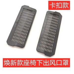 Protector de ventilación debajo del asiento para Tesla Model 3, cubierta izquierda y derecha con clip ABS - Product Image 4