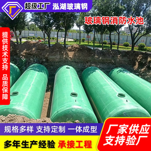 Honghu Lake Fiberglass Fire Water Tank Large Capacity Durable For Schools Hospitals Construction Sites Municipal Use - Product Image 5