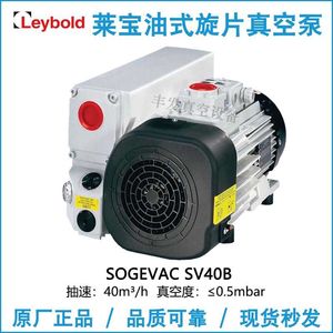 Bomba de vacío de paletas rotativas de una etapa con sellado de aceite Leybold Sogevac SV40B, 1 HP, motor eléctrico de 380 V, conexión de brida - Product Image 5