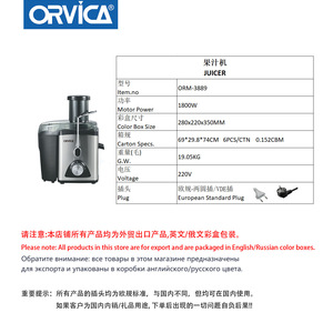 Exprimidor Multifuncional ORVICA de Gran Diámetro para el Hogar, Exprimidor Inteligente con Separación de Pulpa, Estándar de Exportación (Européico) - Product Image 4