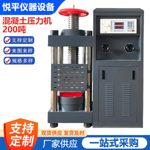 Máquina de Prueba de Compresión Automática DYE-200KN, Probador de Presión de Concreto Digital de 200 Toneladas para Uso en Laboratorio - Product Image 5