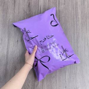 E-commerce Premium Purple Shipping Bags - Custom Printed Poly Mailers for Branded E-commerce Packaging - Product Image 6