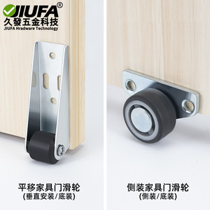 Roulettes de porte coulissante Jiufa en acier laminé à froid YM-3212 pour portes d'armoires - Product Image 5