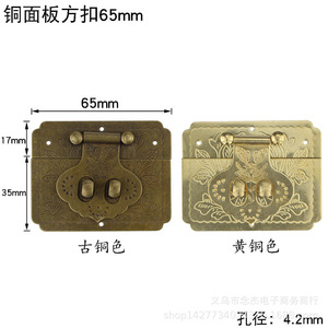 Copper Furniture <b>Lock</b> 65mm Antique Style Keyless For Camphor Wood Box Storage Closet - Product Image 1