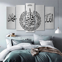 Tableau mural islamique moderne à 5 panneaux avec lettres imprimées sur toile, décoration murale pour salon musulman