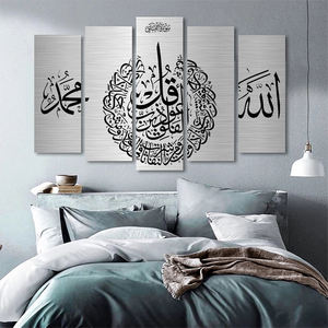Islamique 5 Panneau Lettre Imprimé Toile Peinture Mur Art Affiche Photos <span class=keywords><strong>Cadre</strong></span> Musulman Tableau Décoration Murale Salon Moderne - Product Image 4