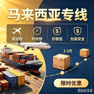 Ligne de fret maritime Guangzhou-Malaisie, double dédouanement, taxes incluses, chargement en 3 jours, itinéraire dédié, port de Klang - Product Image 5