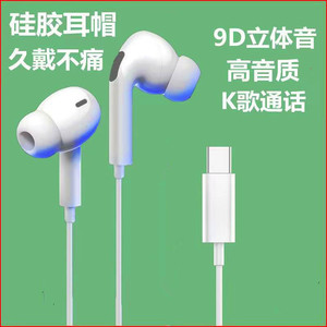 Auriculares intrauditivos con cable, interfaz tipo C, controlador dinámico, material plástico para teléfonos móviles - Product Image 4