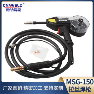 Pistolet de soudage à fil MSG-150, pistolet de soudage à fil de traction, pistolet de soudage à fil protégé par un gaz, buse et conducteur - Product Image 2