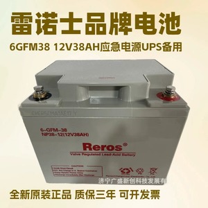 Reros Valve Regulated Lead Acid <b>Battery</b> 12V 100Ah <b>UPS</b> Backup Power - Product Image 4