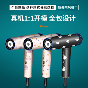Film protecteur anti-rayures pour sèche-cheveux Confu, autocollant pour usage en salon - Product Image 4
