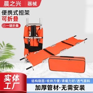 Brancard pliant en alliage d'aluminium à quatre sections, en acier inoxydable, pour usage domestique, équipement de sauvetage, camouflage bleu-orange - Product Image 3