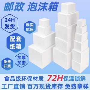 Boîte en mousse Gold Diamond Foam Box 5 6 7, emballage isolant épaissi pour la livraison express de produits frais, fruits de mer et logistique - Product Image 4