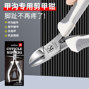 Coupe-ongles spéciaux pour les ongles incarnés, nouvelles pinces à bec d'aigle monobloc, coupe-ongles professionnel pour les ongles épais et gris - Product Image 4