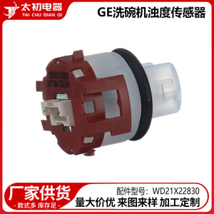 เซ็นเซอร์วัดความขุ่น Ge รุ่น WD21X22830 ขนาด 7 ซม. ตัวเรือนพลาสติก อุปกรณ์เสริมเครื่องล้างจาน - Product Image 2