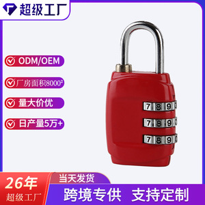 กุญแจล็อคแบบผสมผสาน ทำจากโลหะผสมสังกะสี สามารถตั้งรหัสใหม่ได้ เหมาะสำหรับกระเป๋าเดินทาง ตู้ล็อกเกอร์ในโรงยิม และการเดินทาง - Product Image 4