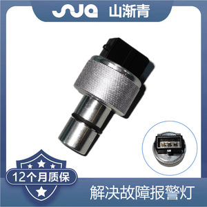 เซ็นเซอร์วัดความเร็ว Shanjiangqing รุ่น SJQ-1176 สำหรับรถยนต์ JAC หมายเลขอะไหล่แท้ BS15-3802900LJ L0376021002A0 - Product Image 2