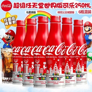 Japan Limited Collector Edition 250MLFactory vendite dirette Cola soda bibite gassate gassate - Product Image 3