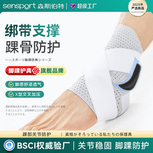 Tobillera Deportiva Ligera de Compresión y Estabilización para Correr, Baloncesto, Fútbol, Senderismo, Prevención de Esguinces y Protección - Product Image 3