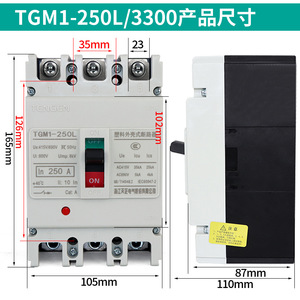Interruptor de Circuito de Caja Moldeada Tengen TGM1-250L 250A 3P, Térmico Magnético, 415V 50Hz - Product Image 2