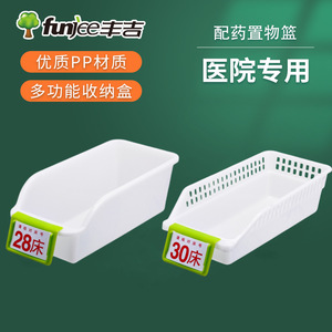 Funjee Medical <b>Storage</b> <b>Basket</b> White With Tag <b>Rectangle</b> Multifunction Hospital Use - Product Image 1