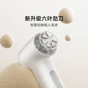 Para Mijia Lint Trimmer 2 - Product Image 6