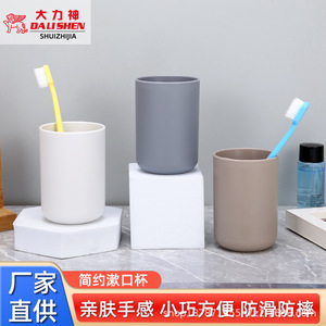 Simple Mouthwash Cup 300ml Non Slip Large Mouth For Gargle Household Use Solid Color PP Material - Product Image 2