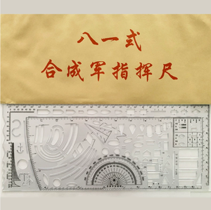 Regla Multifuncional DF 81 de PVC con Escala Especial para Mapas, Herramienta Manual para Actividades al Aire Libre, Excursiones, Campismo y Senderismo - Product Image 5