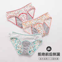 Soutien-gorge menstruel coloré pour adolescent, culotte, sous-vêtements, lavable, anti-fuite, absorbant, pour jeunes filles