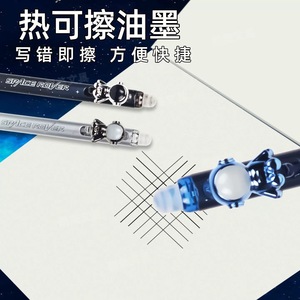 M&G Galaxy Explorer <b>Erasable</b> Gel <b>Pen</b> 0.5mm Press Type Space Rover Design - Product Image 3