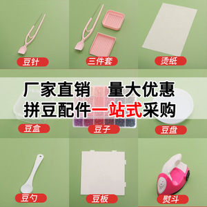 Kit de herramientas para cuentas Perler, kit completo de materiales para manualidades con paquete de repuesto de hierro para niños de 4 a 6 años - Product Image 5