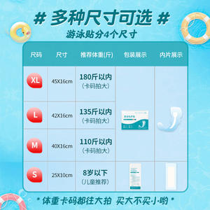 Disposable Waterproof Intimate Sanitary Napkin Specially Designed for Women Children for Swimming Hot Springs Prevent Infection - Product Image 5
