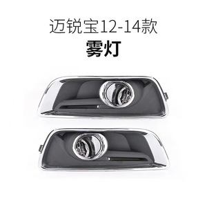 Chevrolet Malibu Fog <b>Light</b> <b>Cover</b> Assembly 20768846 20768823 ABS Material Replacement Part - Product Image 4