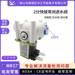 Vanne solénoïde à connexion rapide à 2 points, fermeture normale, vanne d'entrée pour purificateurs d'eau, distributeurs, lave-vaisselle, eau DC12V - Product Image 3