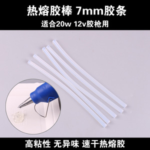 Barra de pegamento termofusible de 7mm y 23cm para pistola de pegamento de 20W, fuerte adhesión, unión de plástico, reparación de piezas de modelos de aviones - Product Image 4