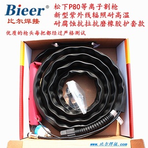 Bieer P80 Plasma Cutting Torch 4m 8sqm Manual Control For Mild Steel - Product Image 5