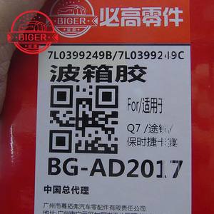 Dudukan Transmisi 7L0399249B 7L0399249C 95537505720 untuk PORSCHE Audi Q7 Touareg <span class=keywords><strong>3</strong></span>.0 <span class=keywords><strong>3</strong></span>.6 4.2L Dudukan Mesin - Product Image 6