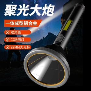 Rechargeable <b>Flashlight</b> With Large Reflector 92mm Cob Side Light Outdoor Aluminum Alloy High Brightness Torch - Product Image 1