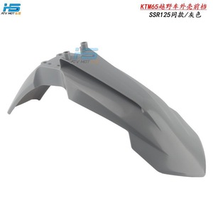 Pièces en plastique pour carénage de moto tout-terrain KTM65, modèles KB 2022, garde-boue avant SSR125, garantie 1 an - Product Image 5