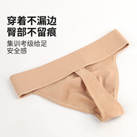 2026 Sous-vêtements de danse pour hommes, slips de danse T-line de protection, slips de danse pour hommes, string à taille large pour enfants et adultes