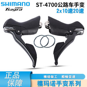 Palancas de Cambio Shimano Tiagra para Bicicleta de Carretera ST-4700 2x10 Velocidades, Control Dual, Aleación de Aluminio Negro - Product Image 5