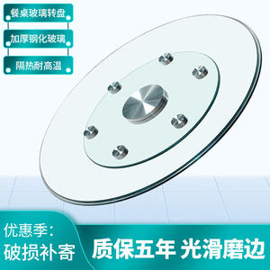 Plateau tournant en verre pour table à manger, base électrique en verre trempé rond A-125 - Product Image 3