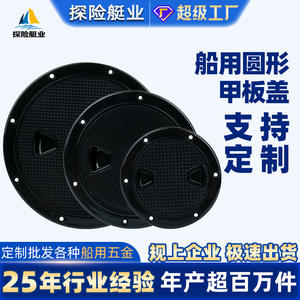 <b>Marine</b> Hatch Cover UV Corrosion Pressure Resistant UV Inspected Deck Cover Yacht <b>Accessories</b> Corrosion for Boats - Product Image 6