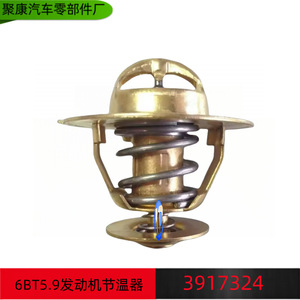 เทอร์โมสตัทเครื่องยนต์ 3917324 สำหรับเครื่องยนต์ Dongfeng Cummins 6BT5.9 อะไหล่ทดแทน - Product Image 4