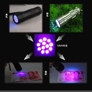ไฟฉายยูวี 12Led แบล็คไลท์สำหรับตรวจจับธนบัตรปลอมด้วยพลังงานแบตเตอรี่แห้ง สีเงินและสีดำ - Product Image 1
