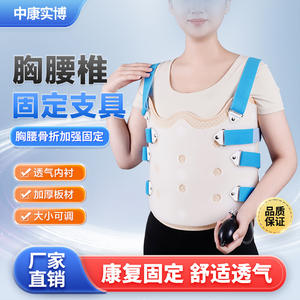 Supply Thoracic Lumbar Spine Braces Postoperative Rehabilitation Adult Children's <b>Correction</b> <b>Devices</b> Lumbar Support <b>Traction</b> - Product Image 4