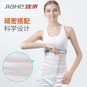 Ceinture de soutien respirante Jiahe, adaptée aux hommes et aux femmes, chaude et confortable, soutien abdominal post-partum, césarienne - Product Image 1